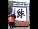 2011年に話題になったニュースや出来事をまとめてみた