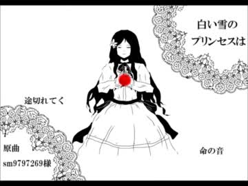 【APヘタリア】白い雪のエリザさんは【人力ボカロ】