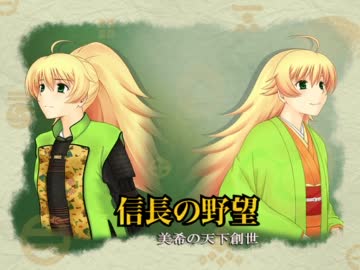 【アイドルマスター】 美希の天下創世65【信長の野望】