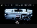 飛鳥のＦＤ２でちょいドラ！【ＰＴ０３６】　