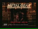 【ゲーム実況】MGS【初見プレイ】part1
