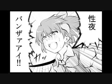 ほのぼの紅魔郷4コマ34