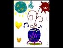 【自作】お遊びMIDI