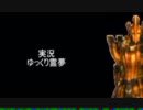 【MHP３rd】ゆっくり狩猟日誌：２日目【ゆっくり実況】