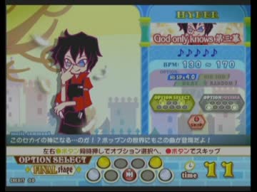 God only knows 第三幕(Ｈ)