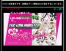 [コメあり]アイドルマスター【最終回】実況パジャマパーティー！その３