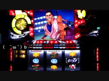 【パチスロ】ストリートファイターⅣ Part4