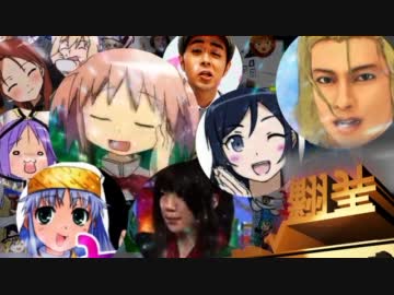 ニコニコランキング予想スレ民が選ぶこのうｐ主がひどい！2011