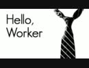 【こんた】Hello,Worker【歌ってみた】