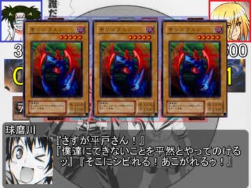 遊戯王めだかモンスターズ　第３箱「なに勘違いしているんだ」後編