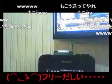 もこう先生　外配信でフラれる！