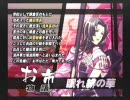 戦国BASARA2英雄外伝　wii版　お市ストーリーモード1章(1/3)