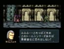ＦＥ　聖戦の系譜　斧縛り　７章Part４