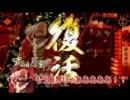 【戦国大戦】大戦国信廉奮闘記【正四位】