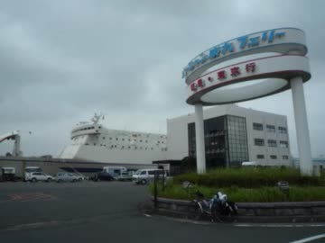 自転車で九州一周してきた最終日(別府～新門司)