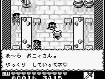 【カエルの為に鐘は鳴る】 GBの名作と聞いたのでやってみた part9