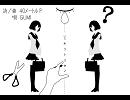 【歌ってみた】キリトリセン（40ﾒｰﾄﾙP)【わんこたん】