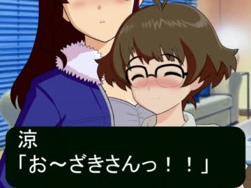 【Novelsm@ster】新劇・15の彼　第3話