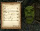 ゆっくりオークでOblivion part.1