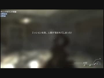 【MW3日本語吹き替え】　Act2-１「Goalpost(C)」【キャンペーン】