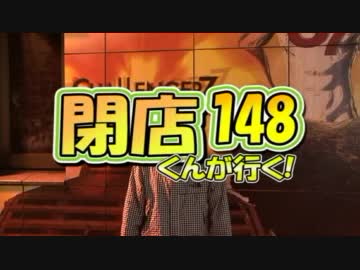 【P-martTV】閉店くんが行く！#148【公式】