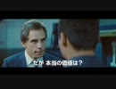『ペントハウス』予告編