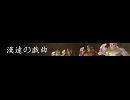 【CM】漢達の戯曲【さすがCF】