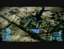 【BF3】輸送ヘリから見る戦場 その２【PS3】