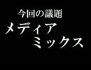 雑談系サブカルラジオ タイトル未定 第１２回放送