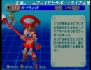 【ガチャフォース】無免許ドライバー、ロボに乗る　２－２