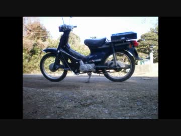 【カブは】カブで色んな林道に行って来た!完走編【オフ車】