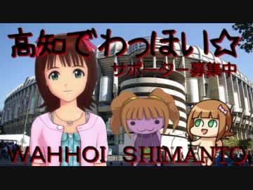 春香さんがプロサッカークラブをつくった！　第8話