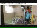 ティンクル　お風呂用CM