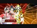 【戦国大戦】花澤香菜のカード入れて頑張りたい動画27【正四位】