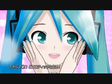 下からマ○コ／SEX48 【替え歌カバー／MMD-PV】