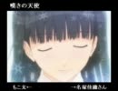 【比較】嘆きの天使(full)を歌ってみた【もこ太】