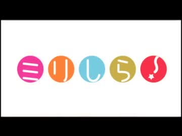 【原曲メドレー】 ミリしら！ 【打ち込みありがとうございました】