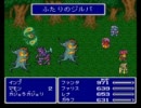 【普通縛り】FF5垂れ流し実況プレイpart15-4【縛りなし】