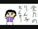 『3年B組金八先生 伝説の教壇に立て！』実況プレイ！　Part24