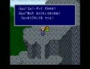 【hash】はっちゃけた俺らのFF4　パート9【番茶】