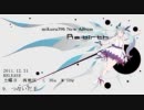 【C81冬コミ】 mikuru396 / Re:birth 【ボカロCDクロスフェード】