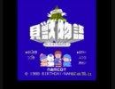 【ひきこもり禁止】貝獣物語【逃げちゃダメだ】 Part 1
