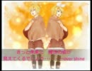 【鏡音リン・レンAppend V3】輝きのクロスロード・オーバー【オリジナル】