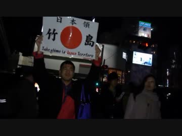 川東大了　竹島は日本の固有の領土