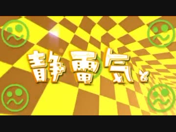 【鏡音誕生祭2011！ぼっちだけど】静電気。歌いました★【しろいろ】
