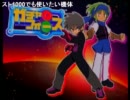 【ガチャフォース】無免許ドライバー、ロボに乗る　２－５