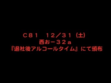 【Ｃ８１宣伝】Gorillas Dead Monster【ガルデモアレンジ】
