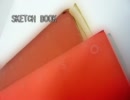 【巡音ルカ】SKETCH BOOK【オリジナル曲】