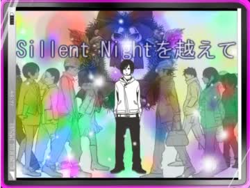 Silent Nightを越えて　歌ってみた　【春崎】