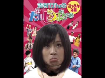 ふぁいなる放送のコマーシャル